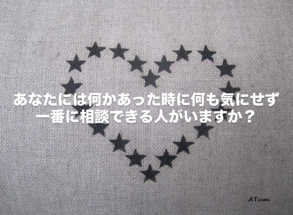 人間関係、恋愛、暇電などお悩みに全力で寄り添います 恋愛相談・雑談OK♪あなたのお話たくさんお聞かせください♪ イメージ2