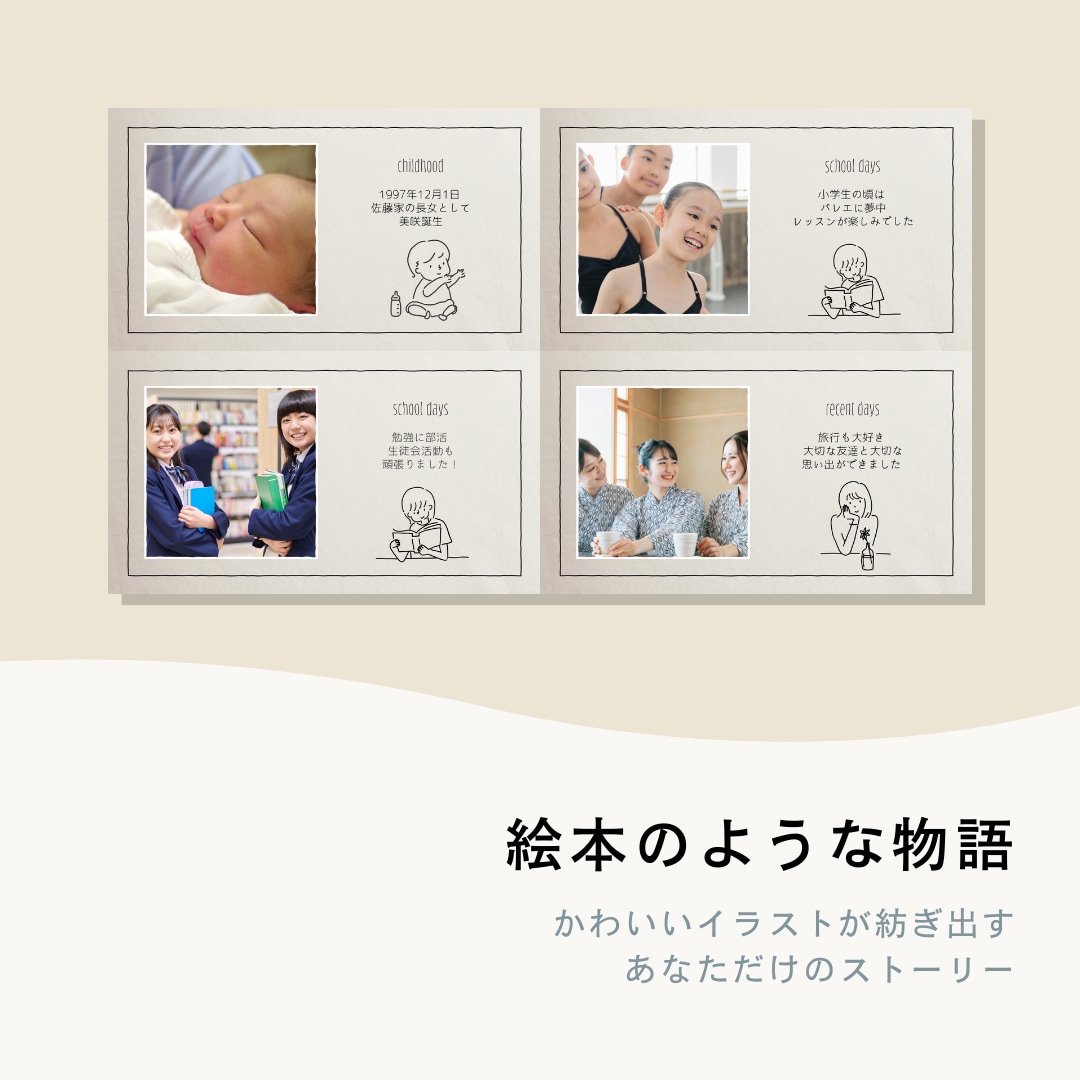 絵本のようなかわいいプロフィールムービー作ります イラストをアレンジして作る、あなただけのストーリー イメージ3