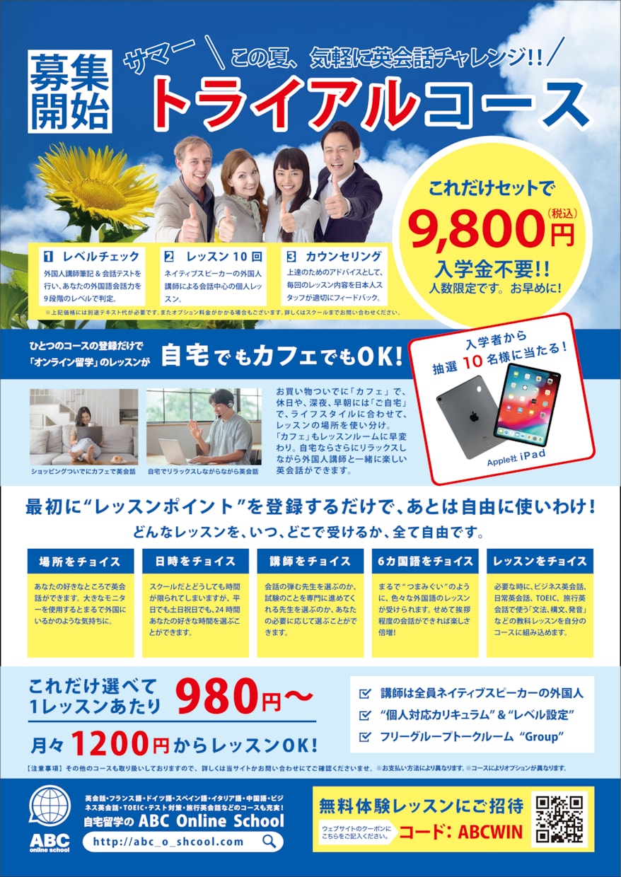 チラシやフライヤーを作成します シンプルなチラシであなたのサービスの集客をお手伝いをします イメージ2