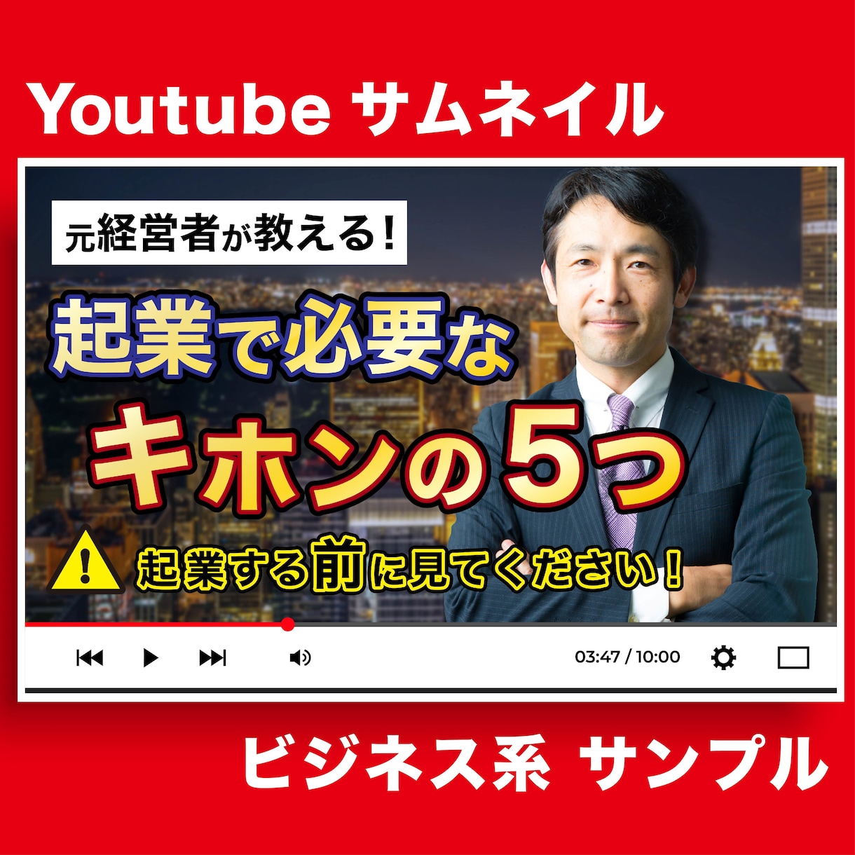 クリックされる★Youtubeのサムネ作ります ★動画を見てもらうには【サムネ】が大事！プロに任せませんか？ イメージ3