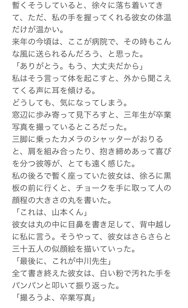 魅せる文章、伝える文章書きます 小説、論文、台本、豊かな発想で書きます。 イメージ3