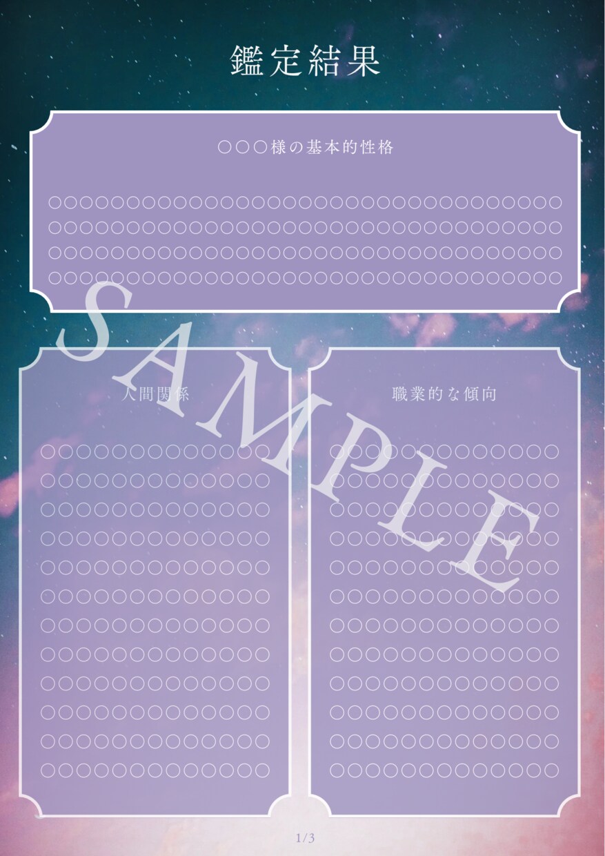 占い×引き寄せで導く鑑定書を作成します 人生が変わる、あなただけの鑑定書で幸せを引き寄せます イメージ2