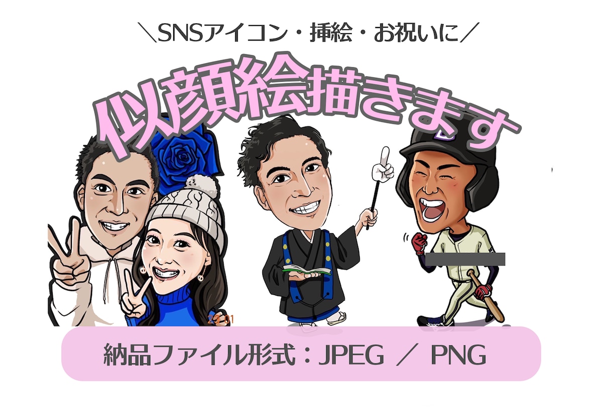 誇張しすぎない程よいイラスト★似顔絵を描きます SNSアイコン・ビジネス用などにも使えるデザインです♩ イメージ1