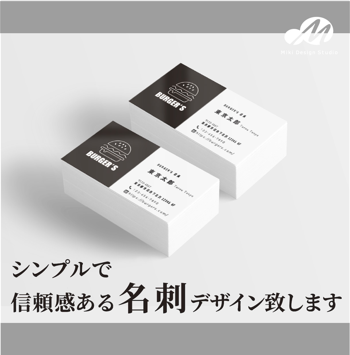 シンプルな名刺・ショップカード承ります 「印刷可・修正無制限」シンプルで信頼感のある名刺制作 イメージ1