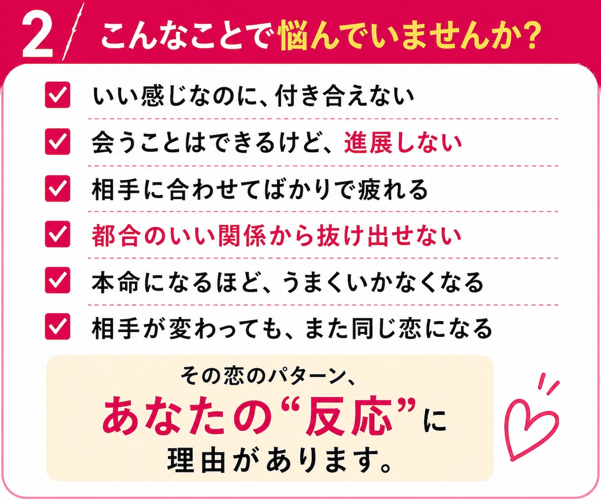本命になるとなぜか空回り。その理由を読みます 2000文字以上♡好きな人ほど苦しくなる恋のパターンを丸裸に イメージ2