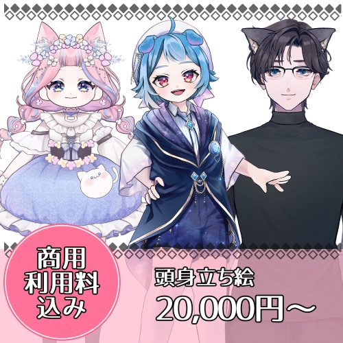 立ち絵イラスト描きます あなただけの配信アバターをゲットしよう！ イメージ1