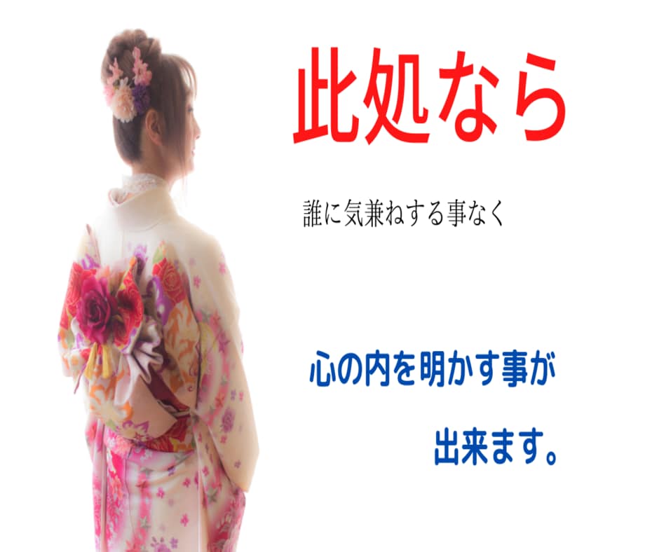 皆さんと同じ目線で　お話しを伺います 心の中の「トゲ」を抜く　お手伝いをさせて頂きます。 イメージ4