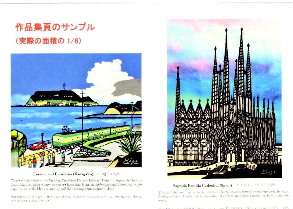 きりえ作品集です。ます きりえ作品の作り方手順も掲載されてます。 イメージ2