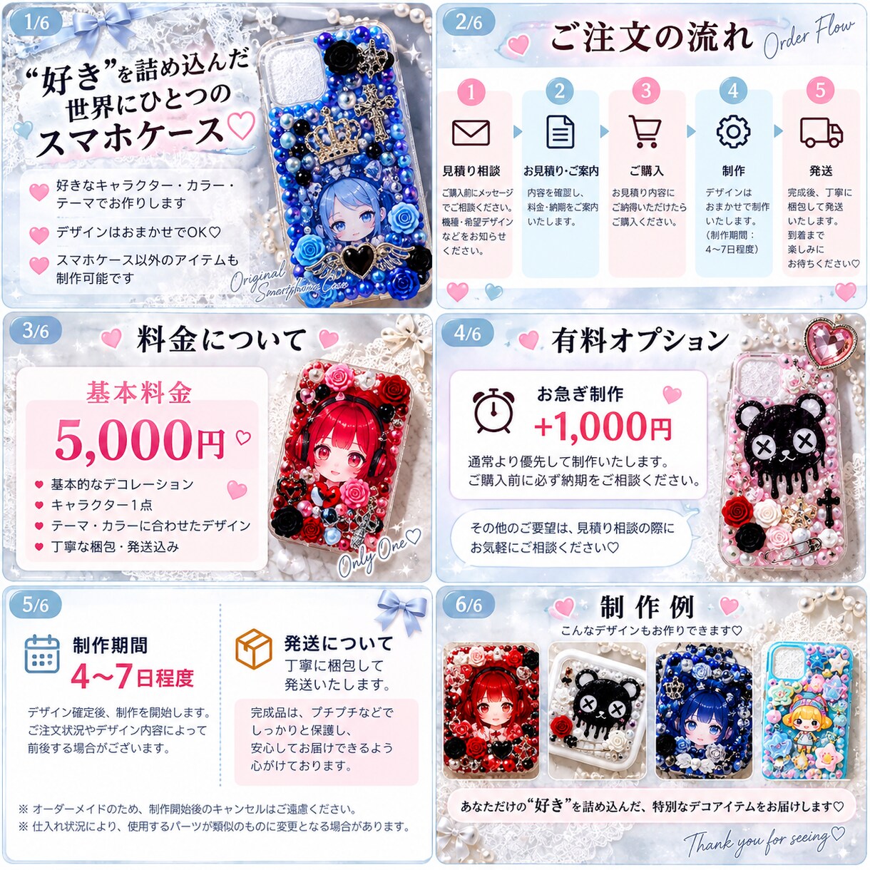 好きなモチーフ・テーマでデコケース作ります デザインはおまかせ♡世界にひとつのスマホケース イメージ7