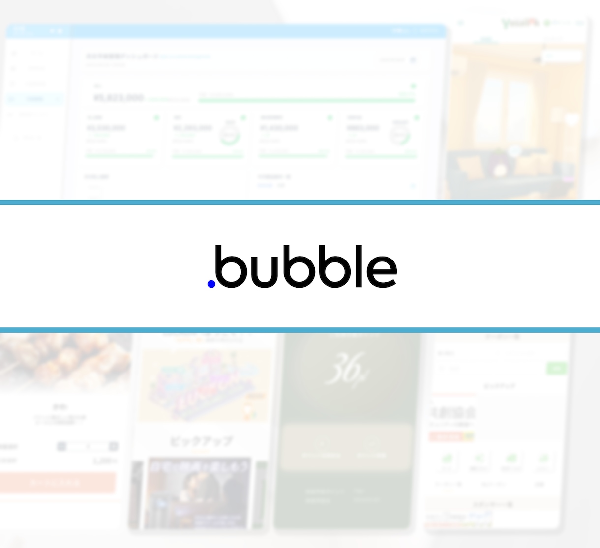 デザイン込み！Bubbleでアプリ開発します スピード×品質重視のノーコード開発でアイデアを形に！ イメージ1