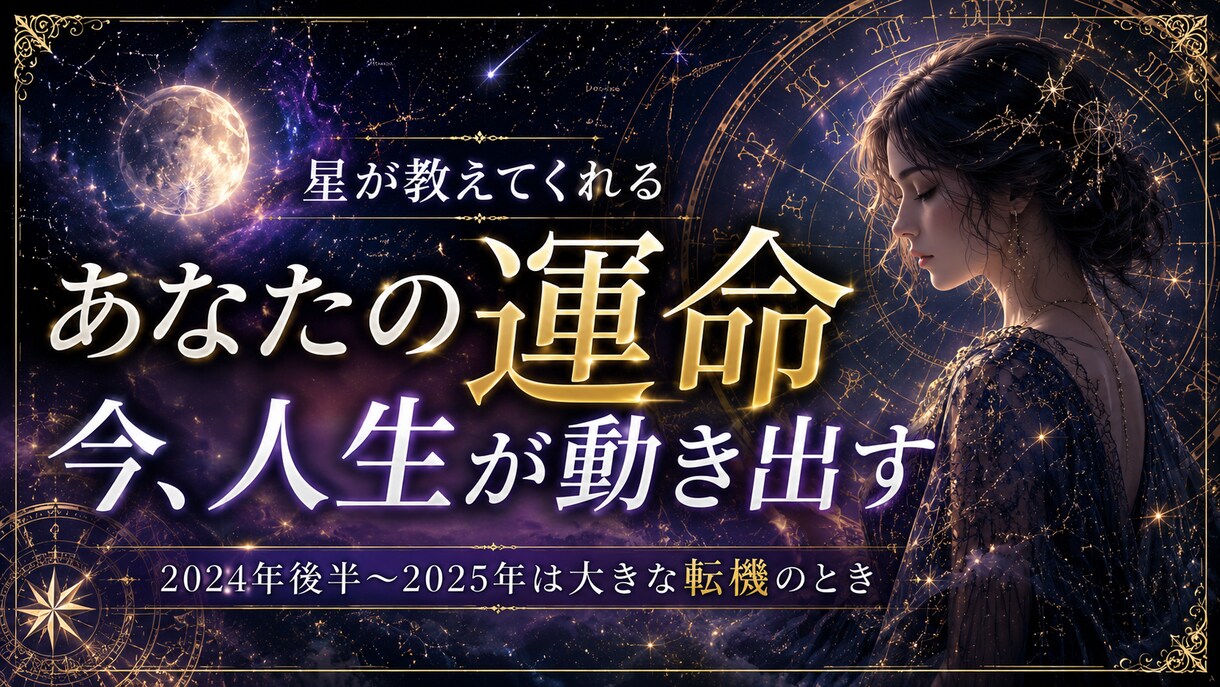 占いスピリチュアル・自己啓発系サムネイル制作します クリックされるサムネイル作成します！ イメージ2
