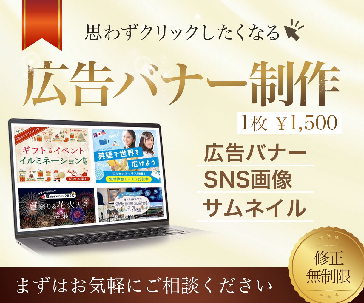 広告バナーなどのWEB画像を制作いたします 広告用バナー・SNS用画像・YouTubeサムネイルなど イメージ1