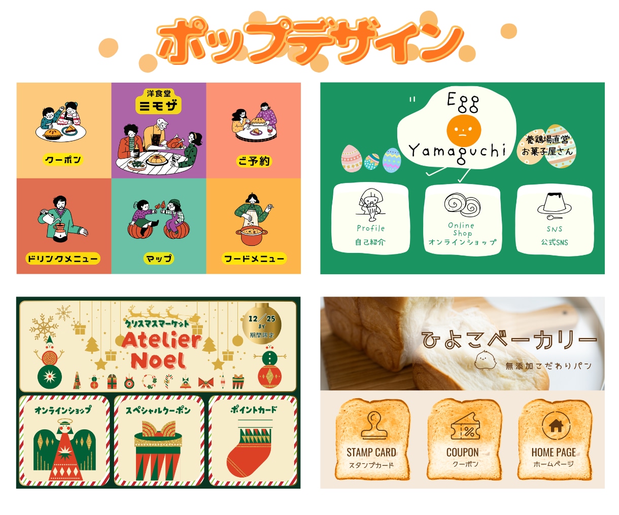 集客アップ‼LINEリッチメニュー作成します 目を引く魅力的なリッチメニューで集客アップのお手伝いをします イメージ5