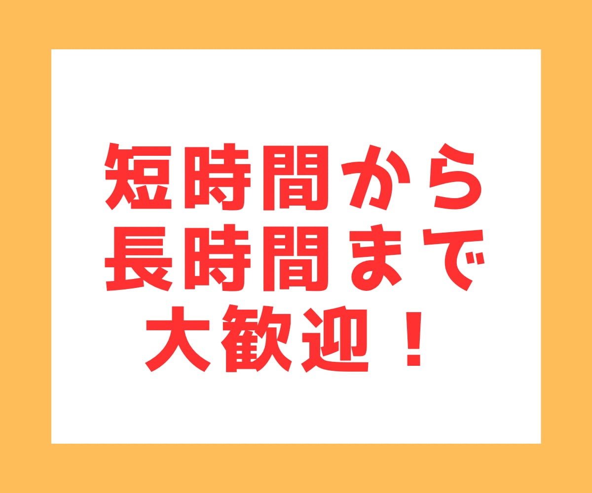 浮気不倫された！されてるかもしれない！お話聞きます 早朝や夜中も相談大歓迎！パートナーを信じたいけど。。な貴方へ イメージ3
