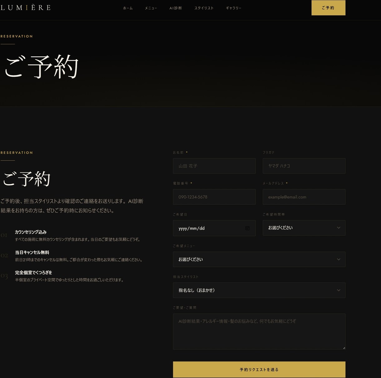 店舗・サロンのLPをデザインから公開まで作ります スマホ対応・お問い合わせフォーム込み。修正2回まで無料です イメージ4