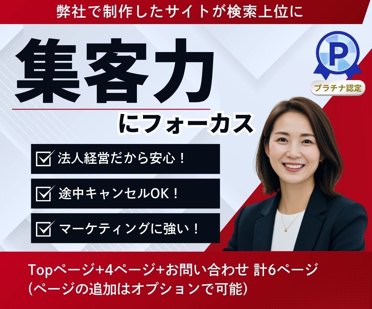 デザイン＋集客できるHPを制作します 女性目線・高級感・かわいい・上品なWEBサイトを得意とします イメージ1
