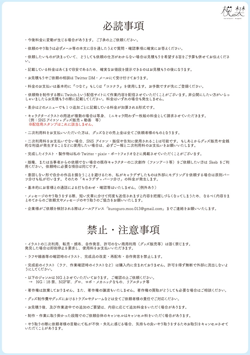 イラスト【依頼者様限定ページ】制作します 依頼者様専用のご依頼ページとなっています。 イメージ3