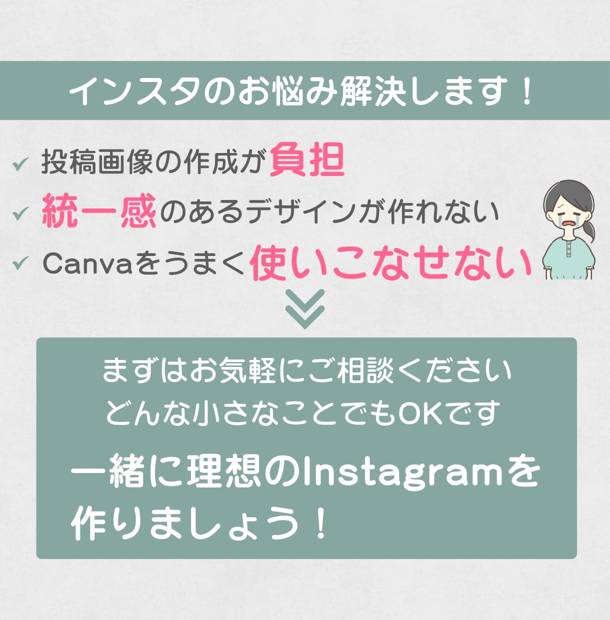 時短＆集客UP！インスタ投稿テンプレ作ります 5枚セットで楽チン！【期間限定★1枚1000円＆修正無制限】 イメージ10