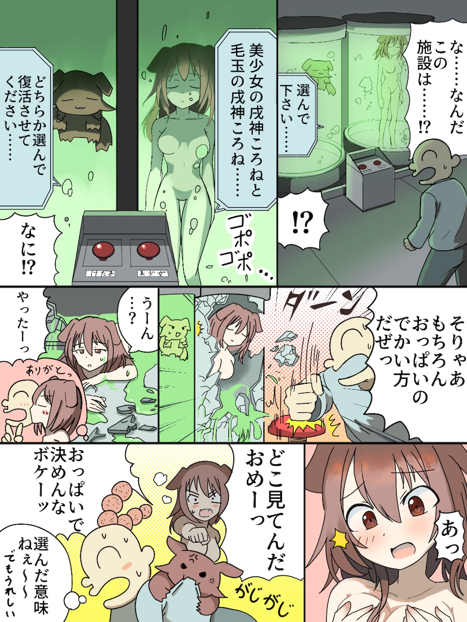 カラー漫画制作依頼承ります ポップで見やすく宣伝にはカラー漫画がおすすめ！ イメージ3
