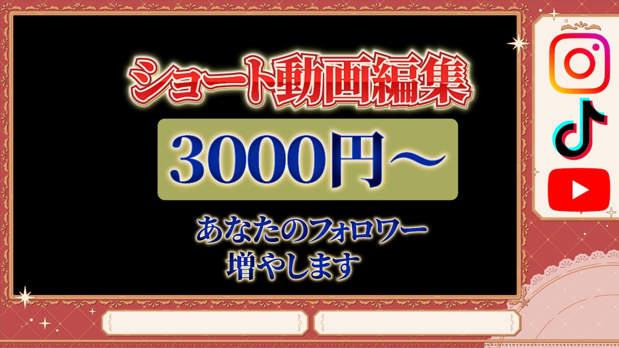 プレミアプロでSNS動画ショート動画お作りします 最後まで見てもらえるショート動画をお作りします！！ イメージ1