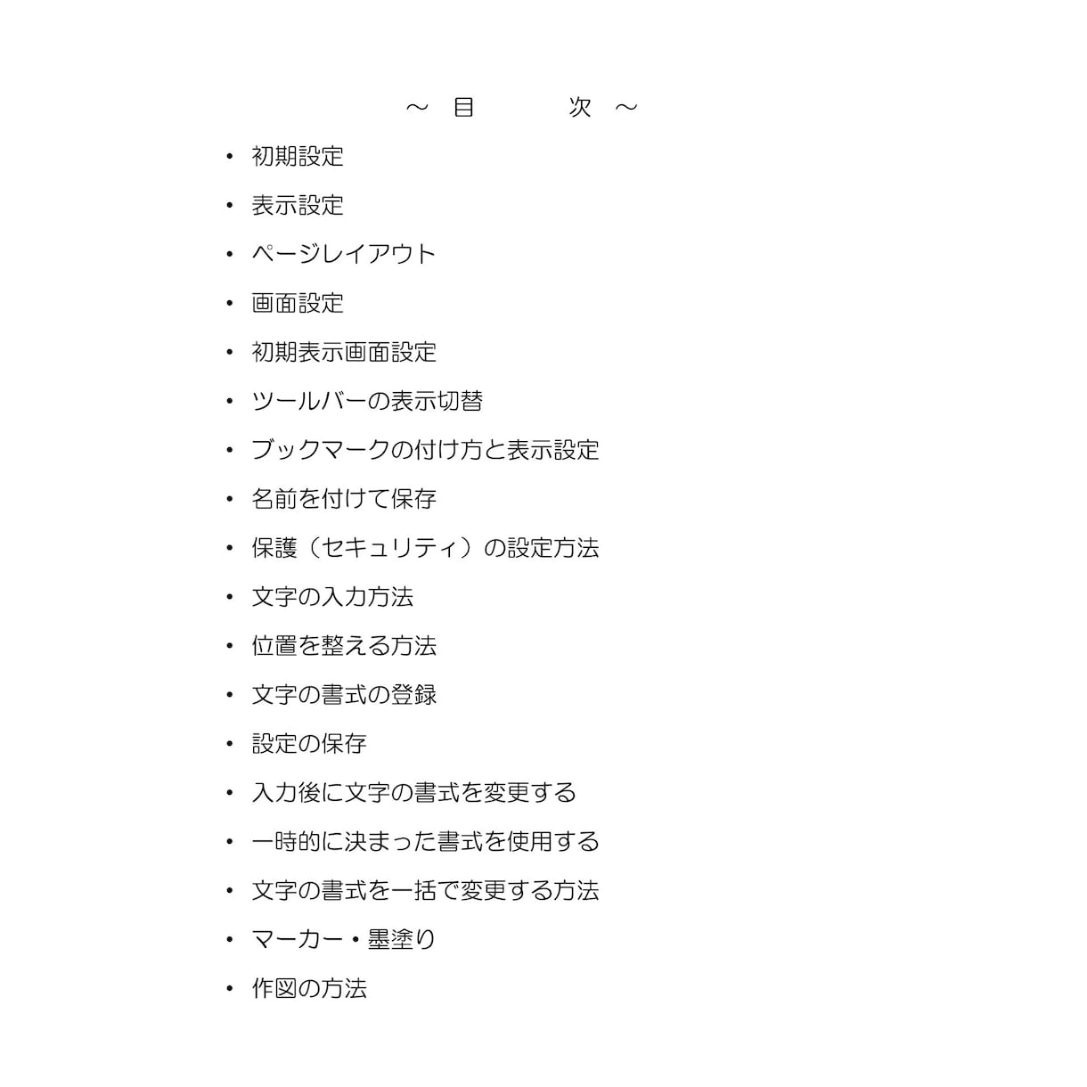 PDFXChangeEditor使い方教えます PDFXChangeEditorの無料機能を活用しましょう イメージ2