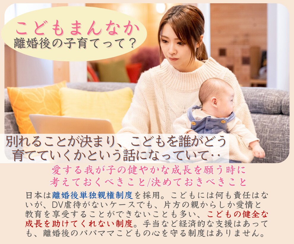 こどもの年齢不問★何でも心理相談できます ３種有資格者★心理的安全性を守り合う対話「話してよかった♡」 イメージ9