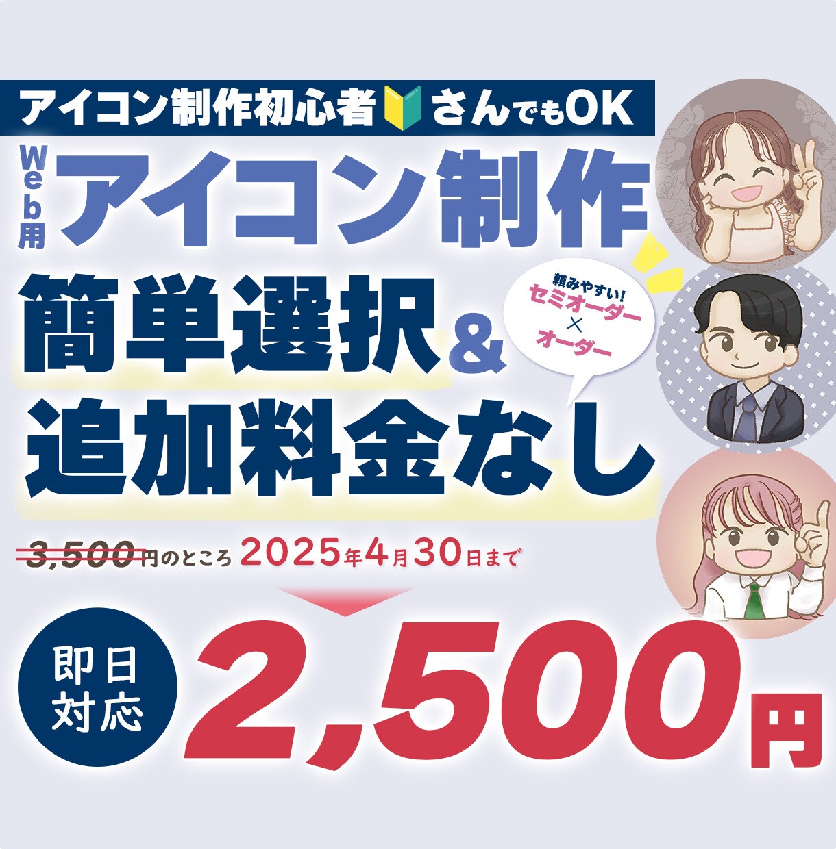 淡く優しい、Web用アイコン画像つくります アイコン作成初心者さん歓迎。簡単セミオーダーで即日対応！ イメージ1