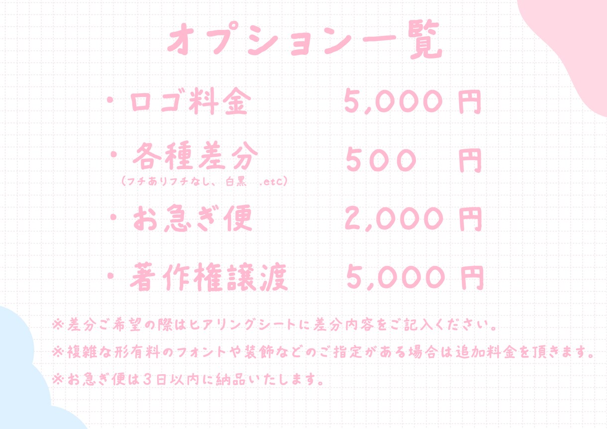 あなただけのネームロゴ/タイトルロゴを作ります 商用利用ok！依頼実績あり！ご希望に沿ったロゴを作ります♪ イメージ6