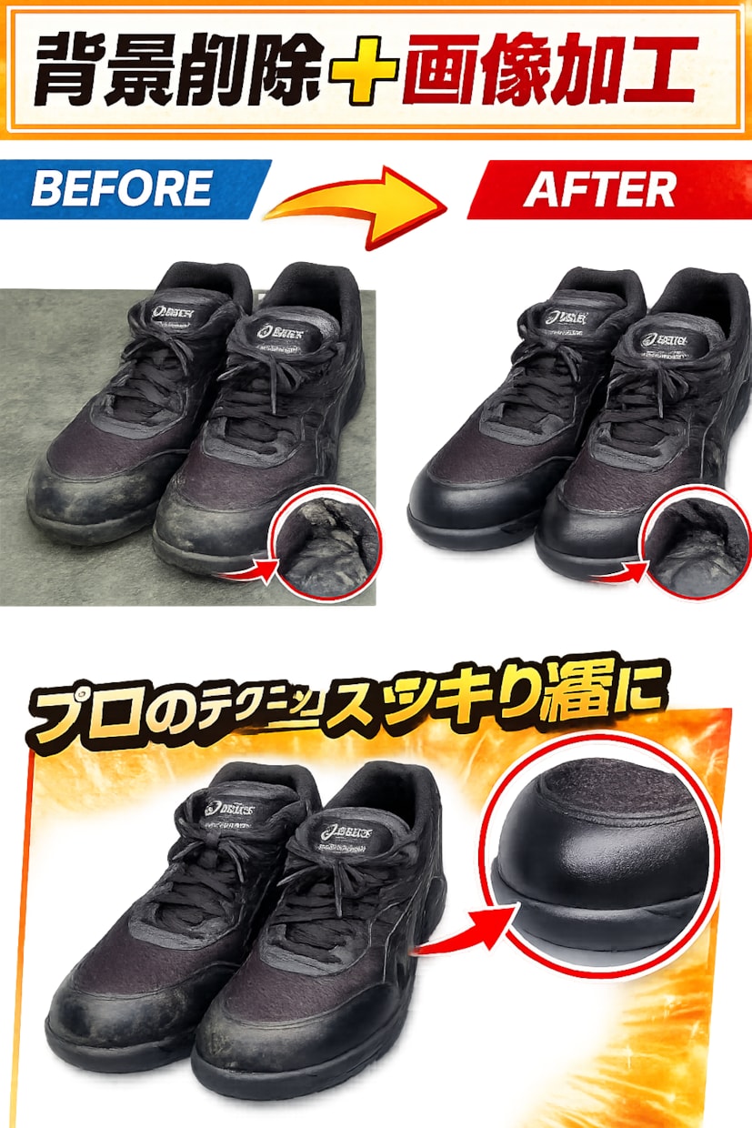 背景削除＋画像加工ます 背景削除、画像加工できますのでご相談ください。 イメージ2