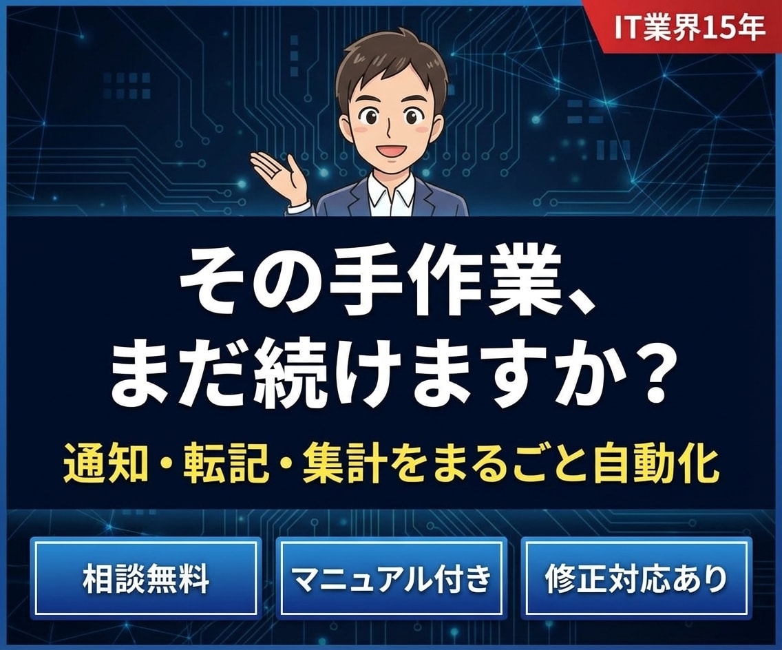 n8nで業務自動化ワークフロー構築します SaaS連携・AI組込・Zapier代替|10,000円〜 イメージ1