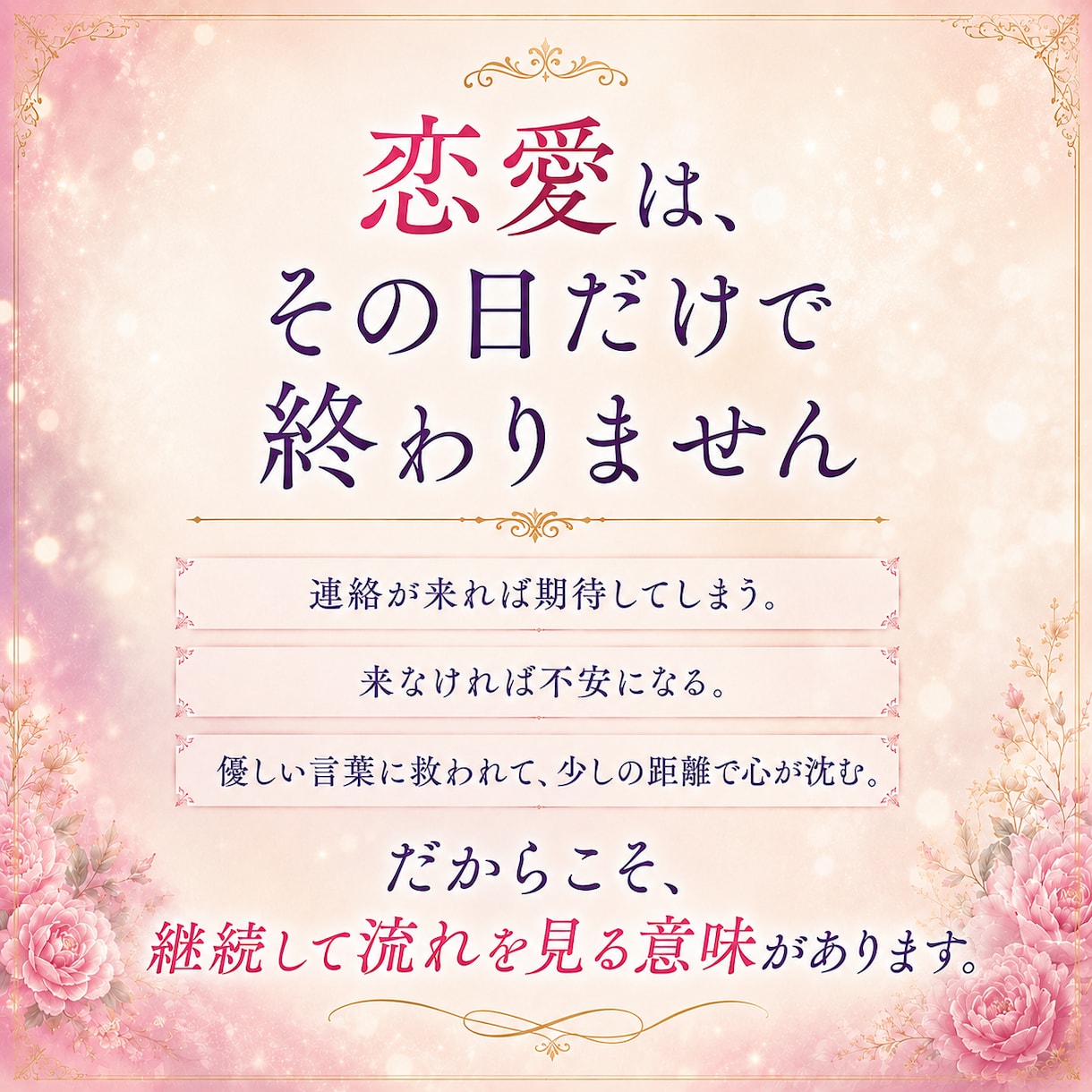 1ヶ月、複雑な恋愛を専属で霊視サポートします 不倫・復縁・片思い・音信不通｜相手の本音と進む道を見守ります イメージ2