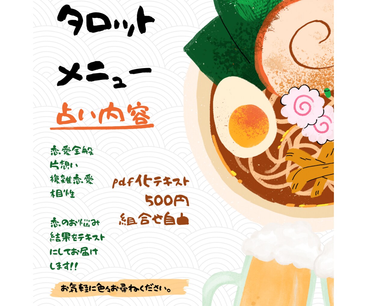 悩んでる人必見⭐︎恋愛鑑定/恋の悩み占います 恋愛全般占います♪テキストで占い結果をお届けいたします！ イメージ2