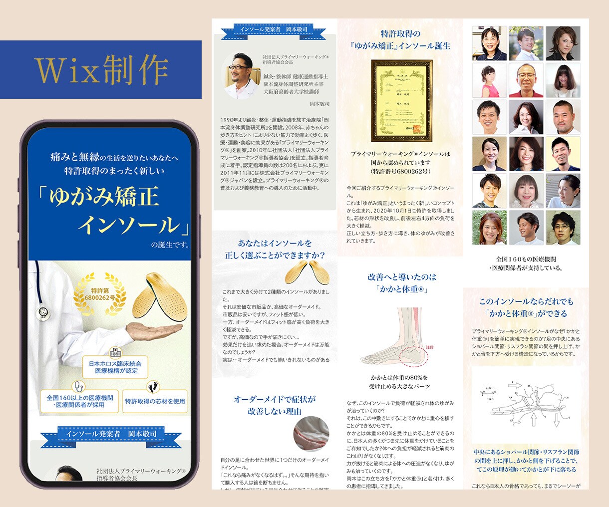 低価格・高品質でランディングページ（LP）作ります 安心と信頼の実績！成果重視のLP制作ならお任せください！ イメージ6