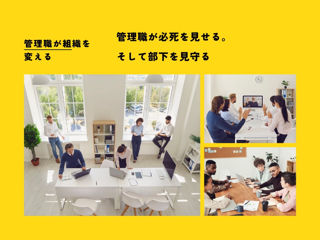 組織の変革を支援します 一部上場企業部長が自らの経験をもとにあなたの組織を変えます イメージ5