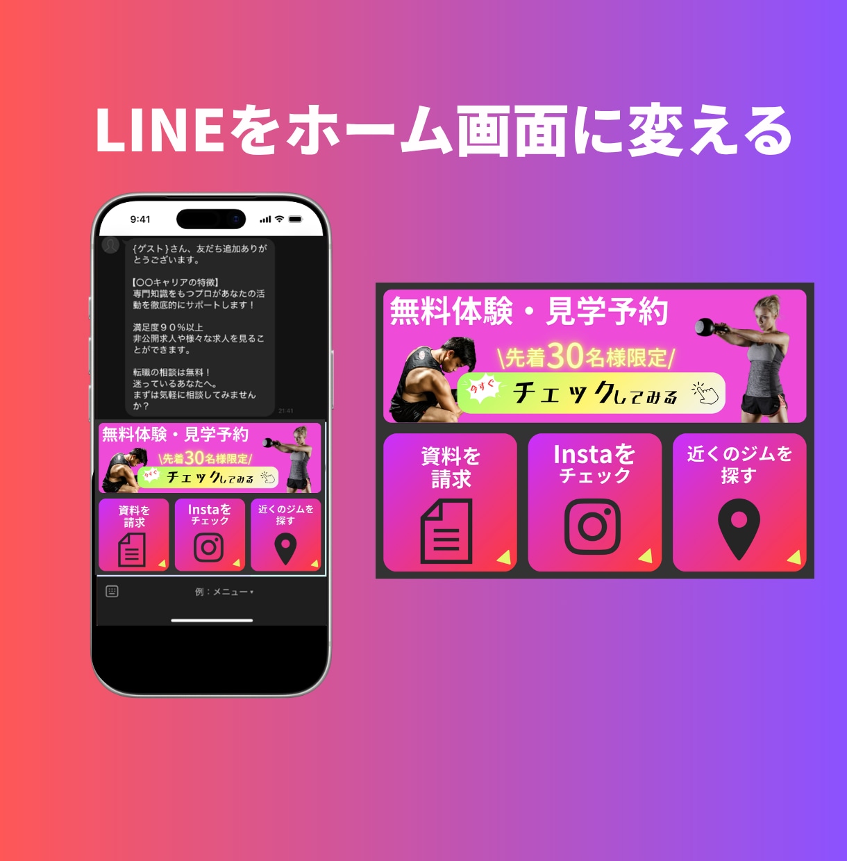 LINEリッチメニューをデザイン・実装しますます LINEをホーム画面に変えるリッチメニュー制作 イメージ2