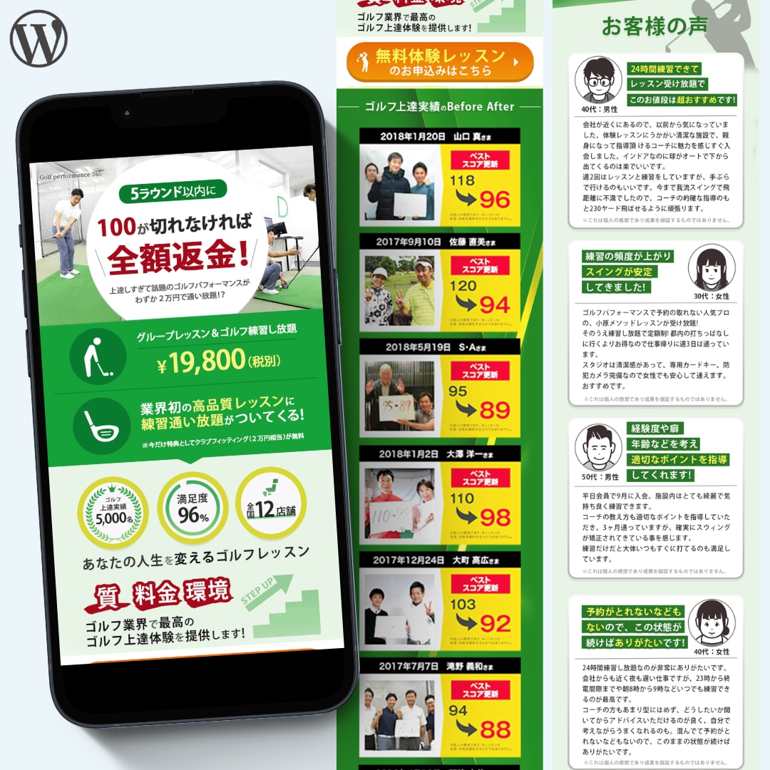 WordPressで集客に強くなるLPを制作します 広告動画1本無料で制作します！ イメージ4
