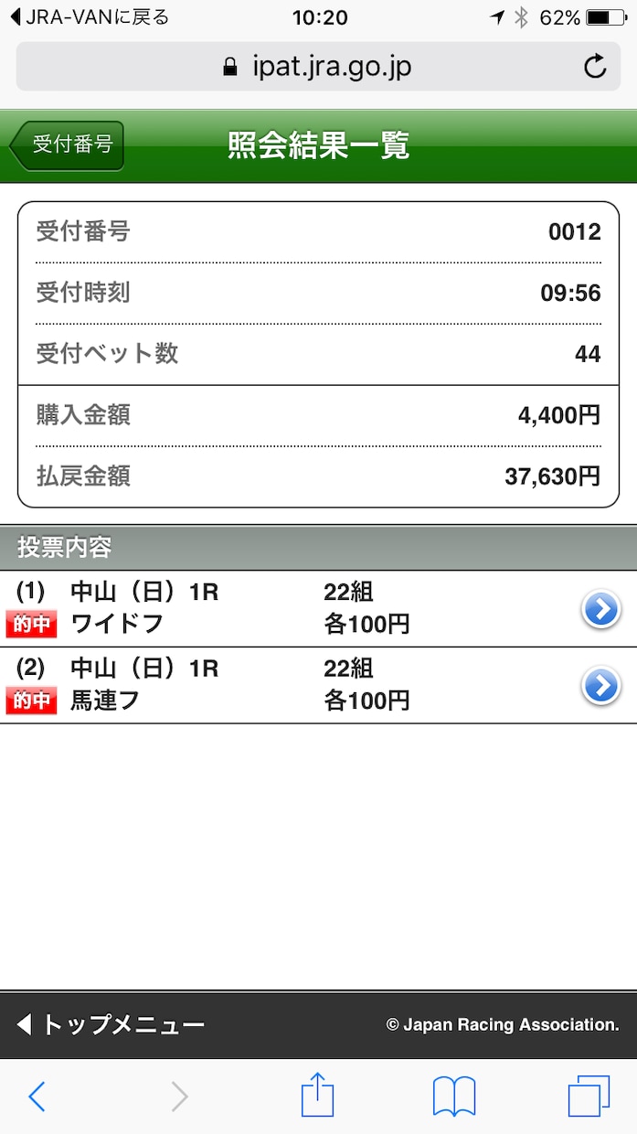 夏競馬対策サイン読み会議毎週金土20時開催します 今週のお題は戦後80年！関屋記念、東海S.薄暮競馬 イメージ3