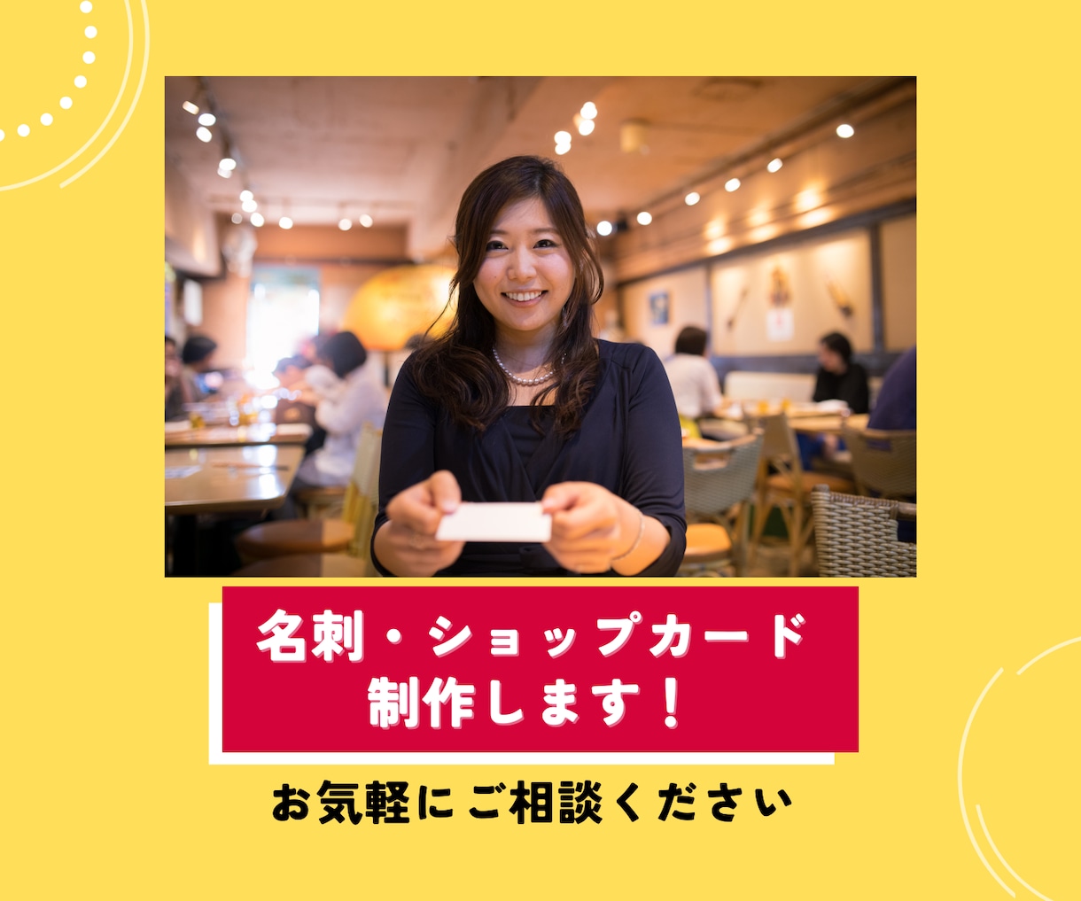 印象に残る名刺・ショップカード制作いたします コンセプトに合わせ、記憶に残るデザインに仕上げます イメージ1