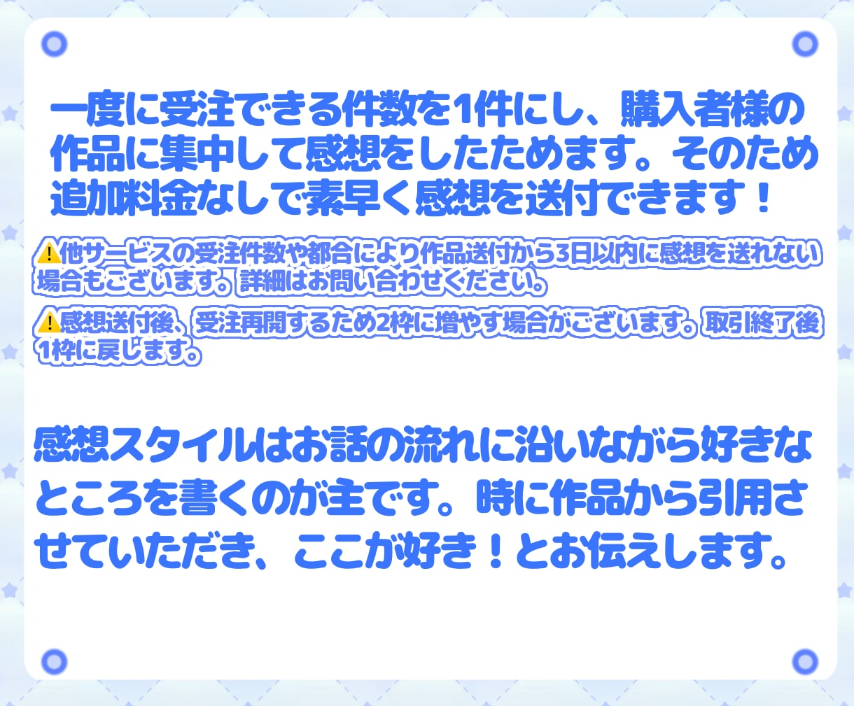 一週間であなたのBL小説に感想を伝えます 感想をもらって創作のモチベアップ！あなたの好きにより自信を イメージ6
