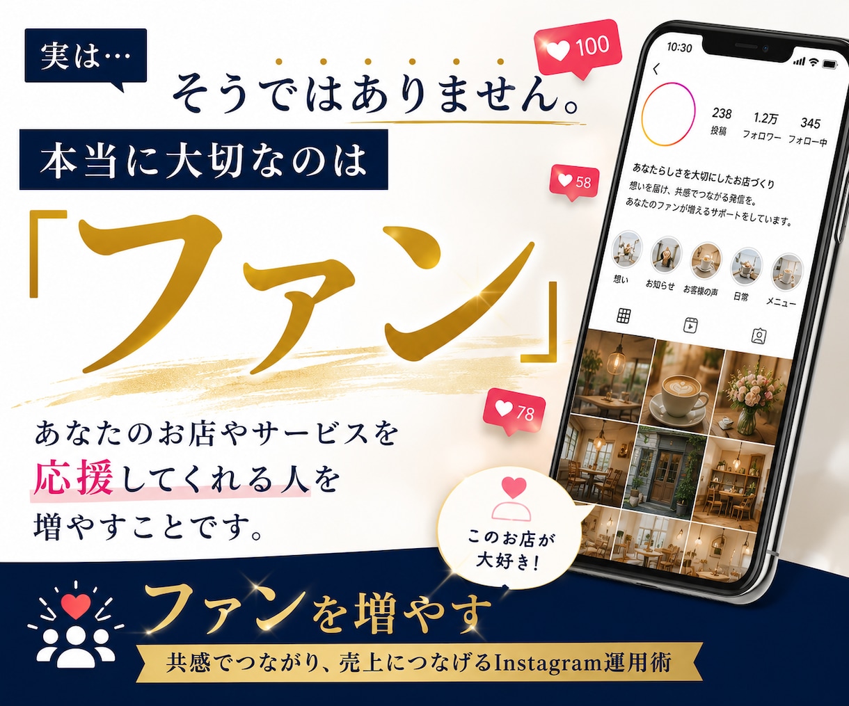Instagramのファン化のアルゴリズム教えます フォロワーが多いから集客できると思っていませんか？ イメージ3