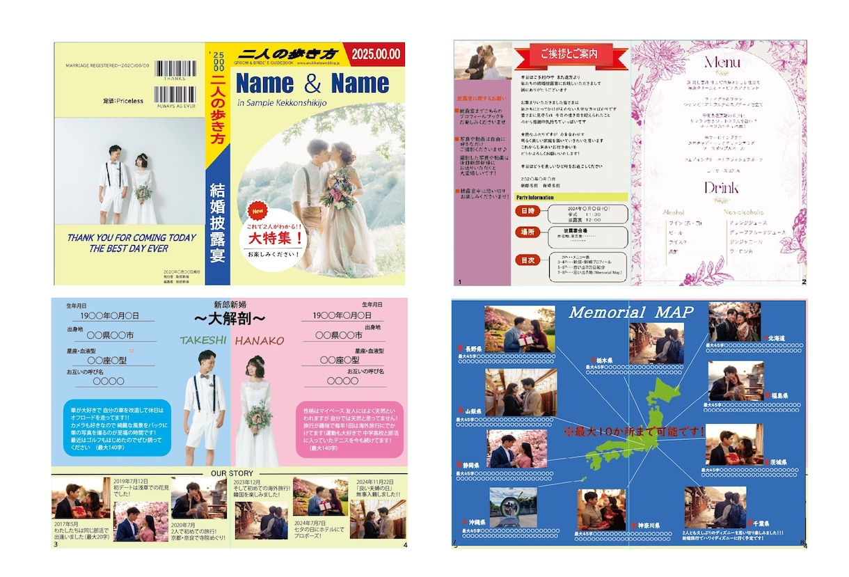 人気旅行雑誌風のプロフィールブック作成します 「地球の歩き方」イメージのお二人だけの冊子をお届けします！ イメージ2