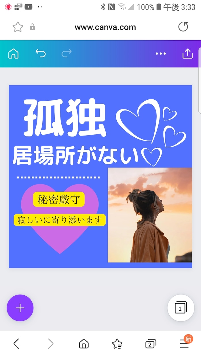 あまり無理しないで✨HSP繊細なあなたを応援します 孤独感/生きずらい/不安/緊張HSP(外交的)が寄り添います イメージ1