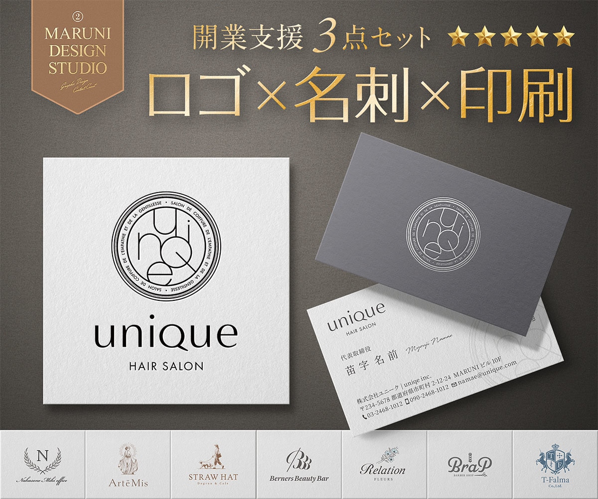 開業支援３点セット｜ロゴ・名刺・印刷を作成します 開業の第一歩を全力サポート！修正無制限で対応します イメージ1