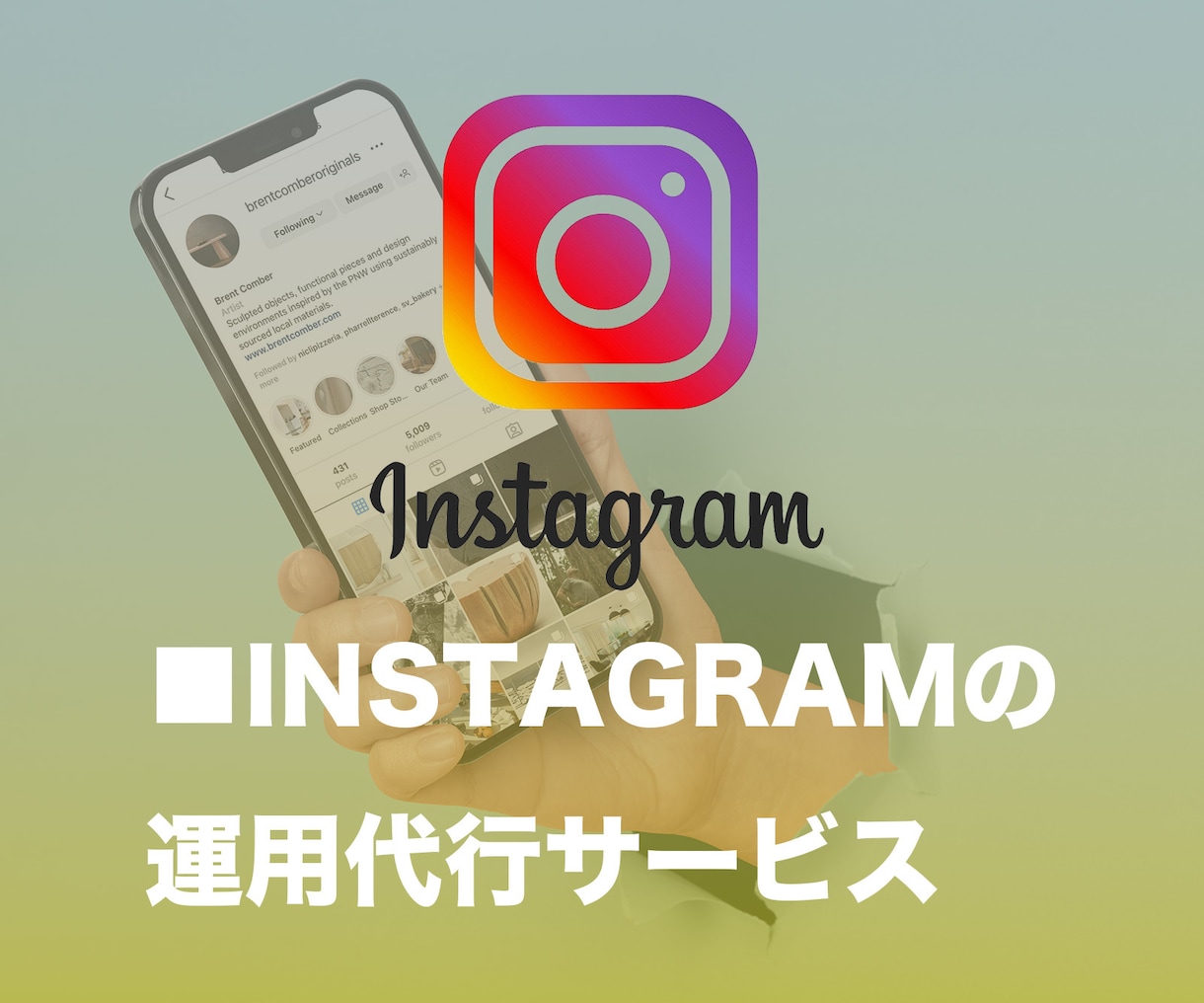 ソーシャルメディアマーケティングいたします 『インスタグラム運用にお困りの方におすすめです！』 イメージ1
