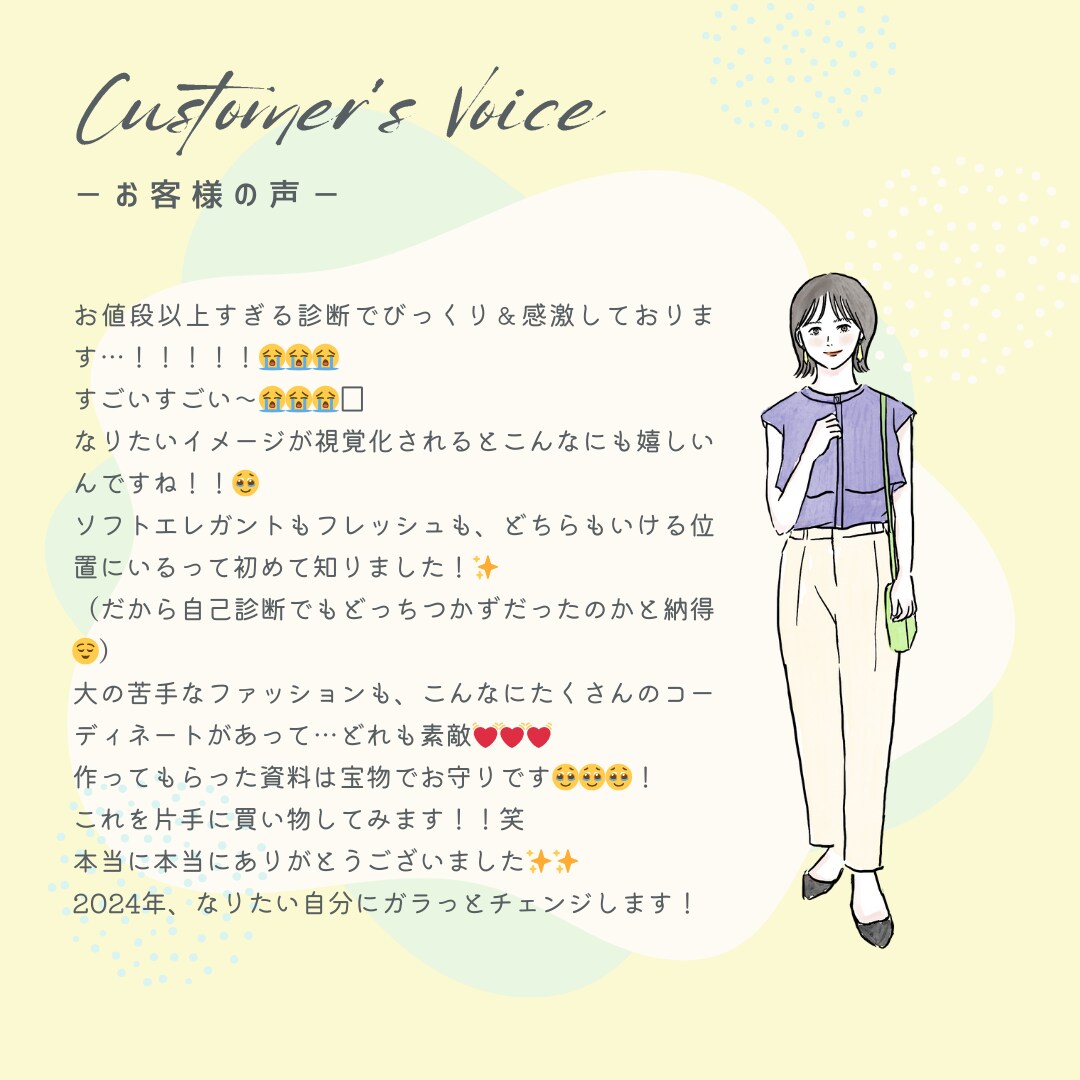 診断：本当の似合うが見つかる顔タイプ診断をします 今よりもっと、あなたに似合う世界へ イメージ7