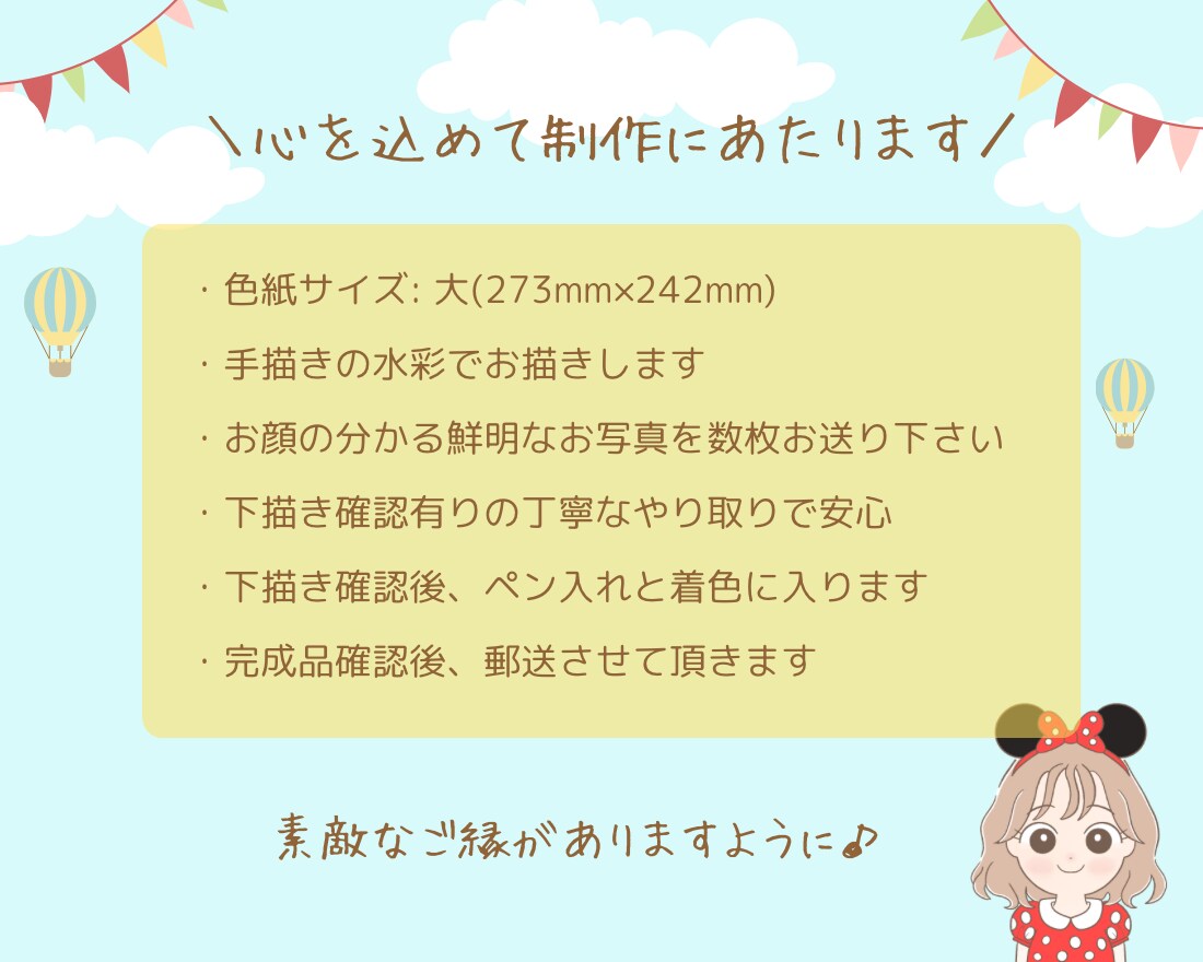 似顔絵手描き色紙にゆる可愛い優しい水彩で描きます 丁寧なヒアリングで可愛い癒される手描きの似顔絵をお届けします イメージ8