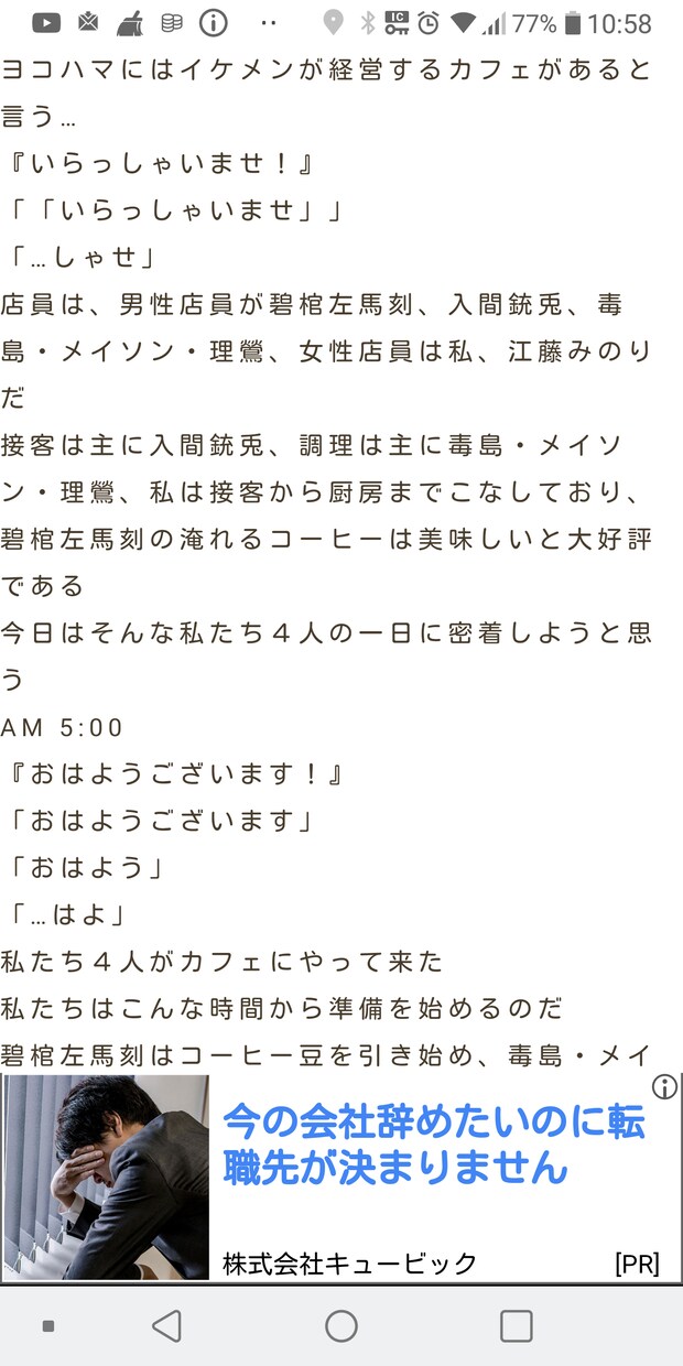 夢小説、夢手紙の作成依頼承ります キャラと恋愛、友愛、お悩み相談したい方にお勧めです！ イメージ3