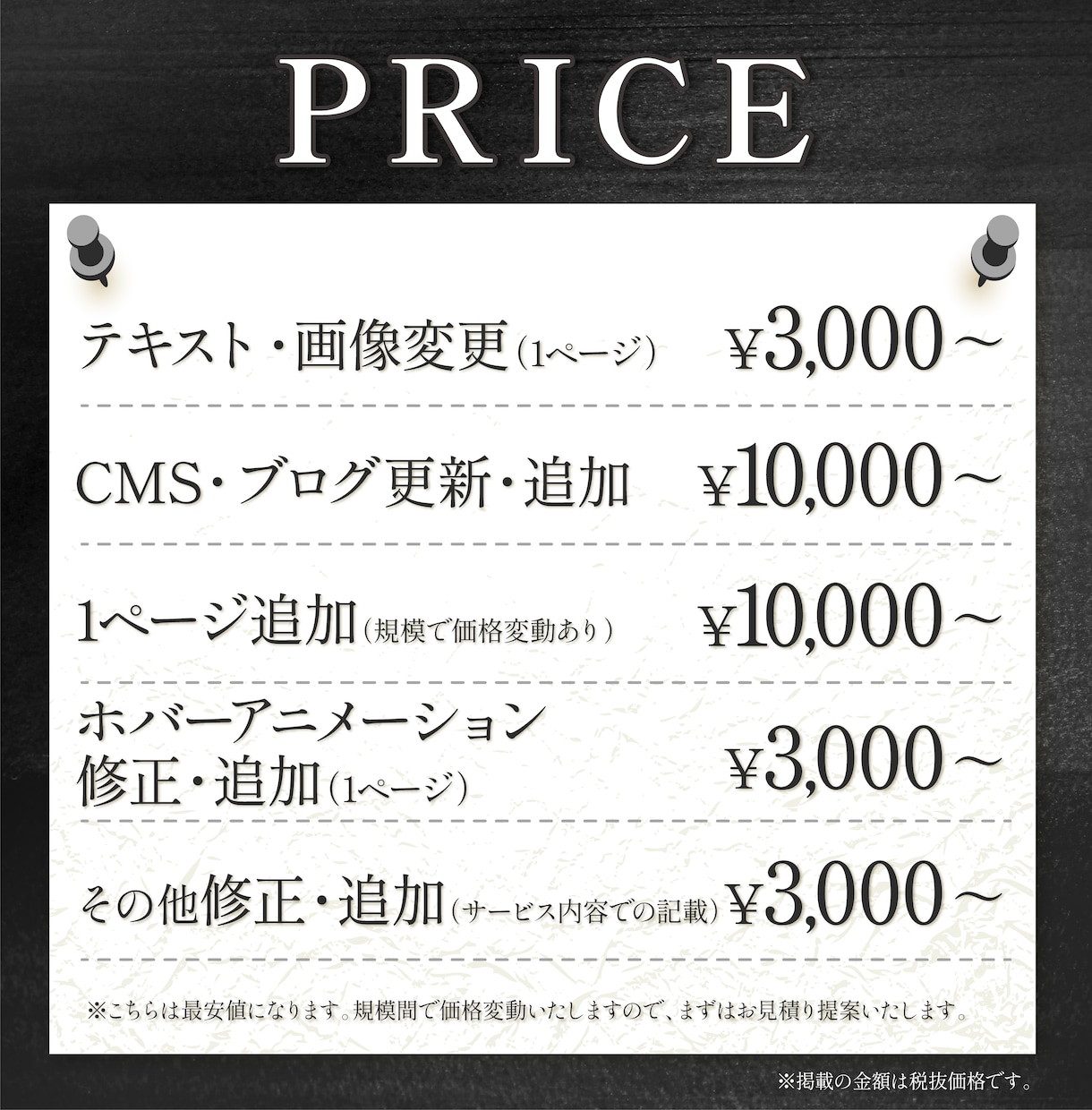 studio修正・追加・更新納得いくまで修正します HP・LP 気になることはなんでもご相談ください！ イメージ2