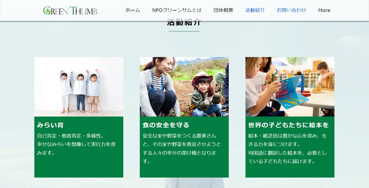 更新が自分でできるWixでホームページを制作します 面倒なサーバー契約が不要でセキュリティの心配もいりません イメージ6