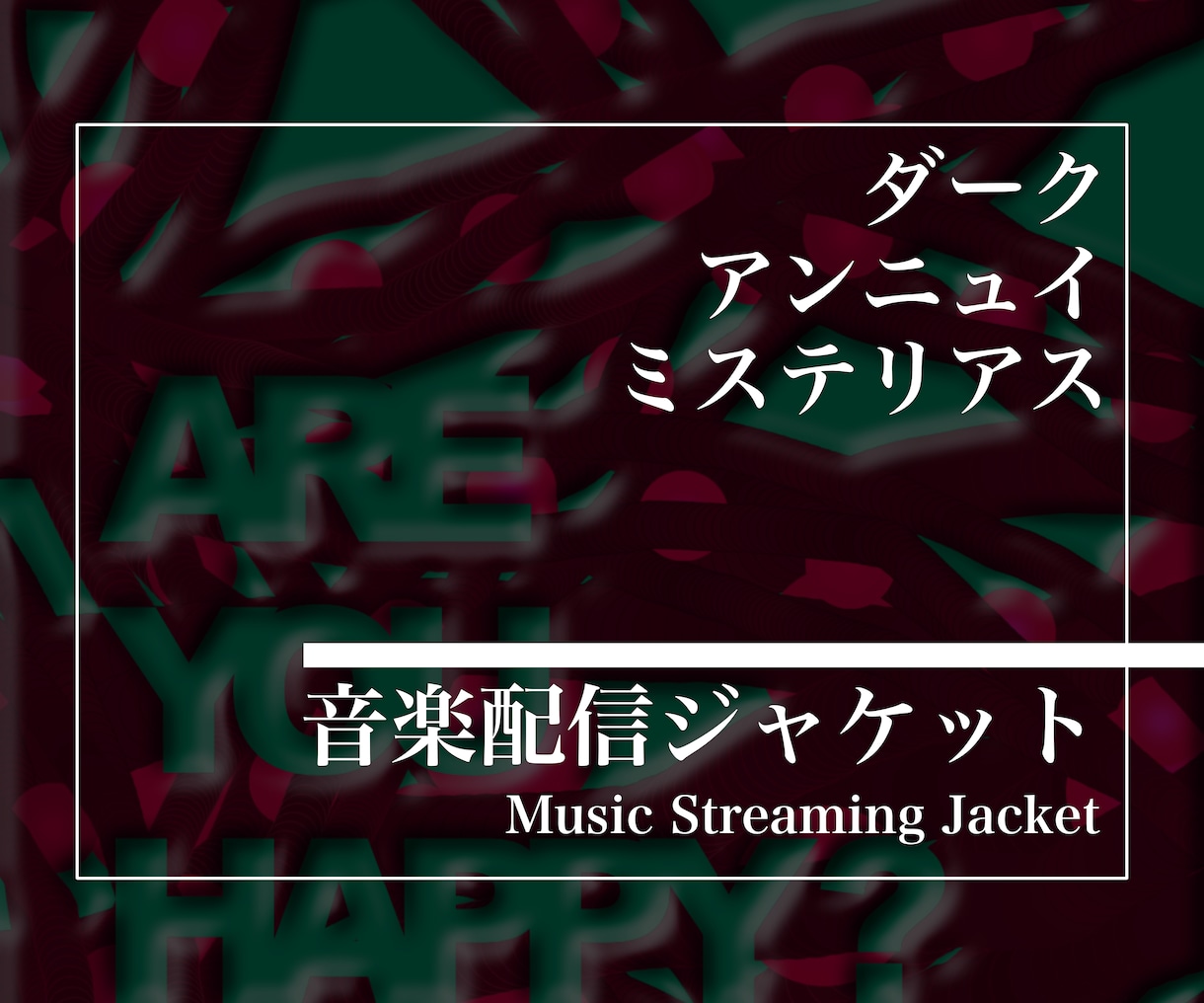 SNS映えするダークな音楽配信ジャケットを描きます 音楽配信を検討している方へ！タイトルを魅せたい方へ！ イメージ1